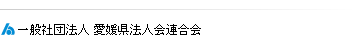 一般社団法人鳥取県法人会連合会